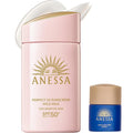 アネッサ 日焼け止め パーフェクトUV マイルドミルク NA ナイトサンケア美容液小型付き 60mL SPF50+ ・ PA++++ 敏感肌 過敏症 低刺激 無添加 顔・からだ用 赤ちゃん 化粧下地 ウォータープルーフ 無香料 ANESSA