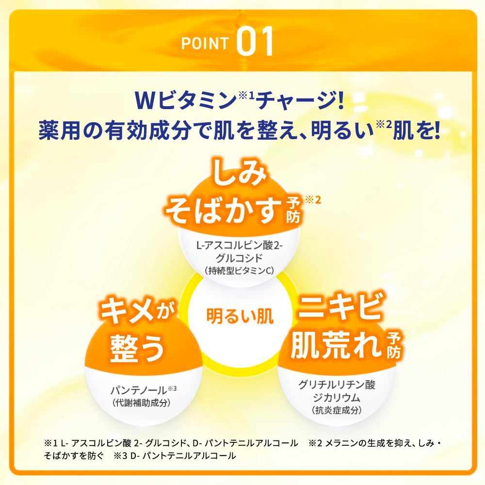 メラノCC 薬用しみ対策美白化粧水 しっとり 170ml（Wビタミンチャージ パンテノール配合）