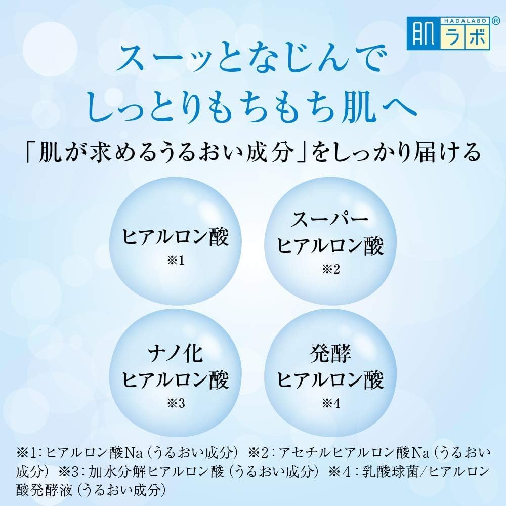 肌ラボ 極潤ヒアルロン化粧水 大容量ポンプタイプ400ml +極潤サシェット付