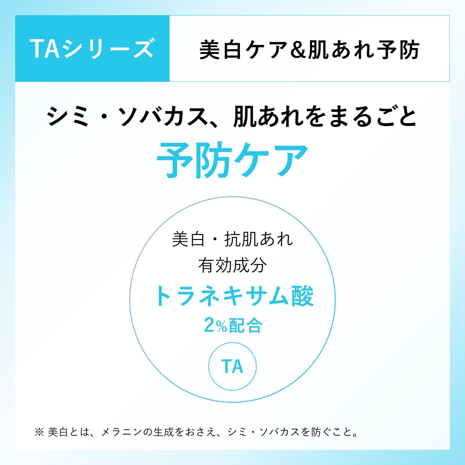 【医薬部外品】ちふれ（CHIFURE）美白化粧水 TA 180mL 薬用美白化粧水 トラネキサム酸配合