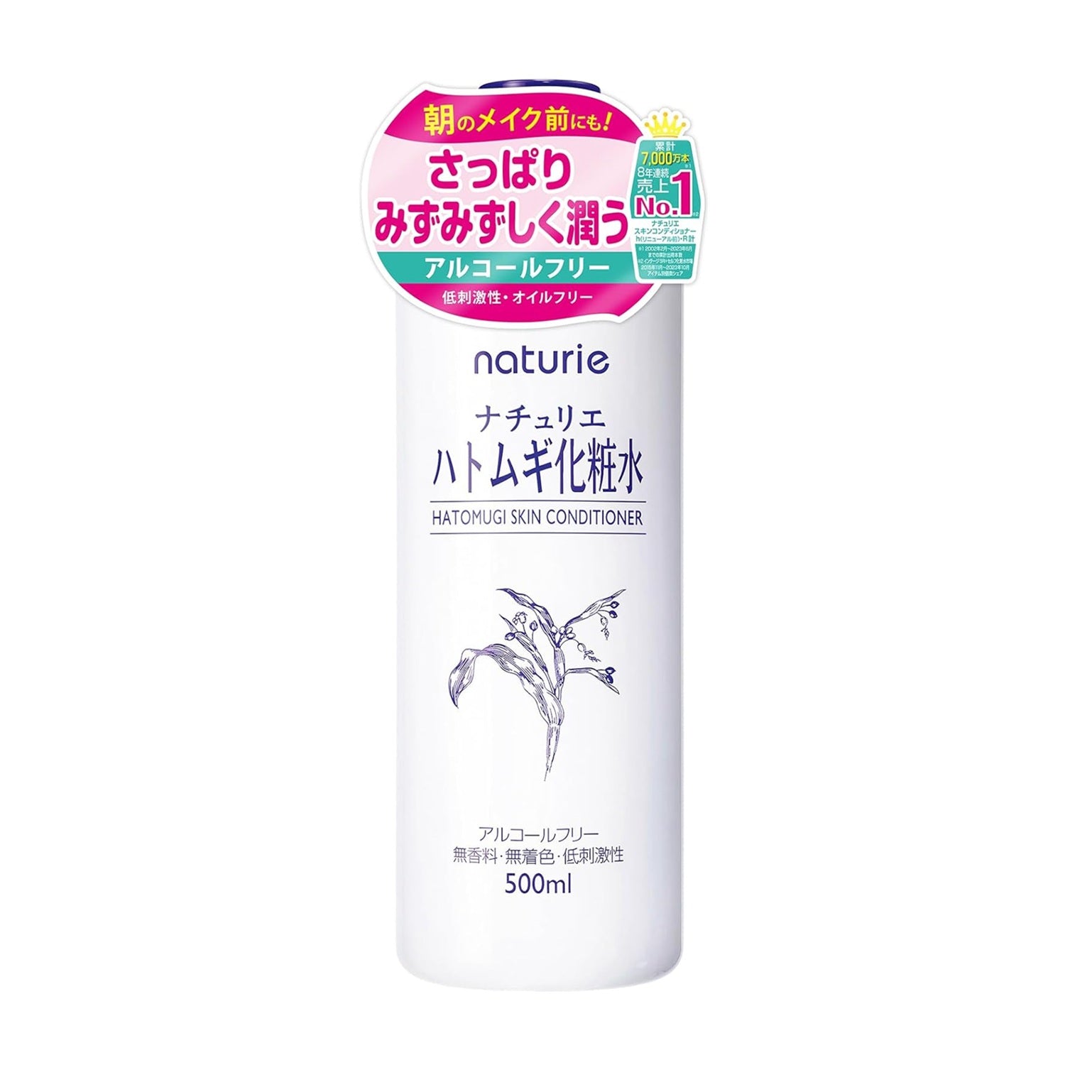 ナチュリエ(naturie) ハトムギ化粧水 (スキンコンディショナーR) 500ml ハトムギエキス/無香料/無着色/低刺激性/オイル・アルコール・界面活性剤フリー/大容量