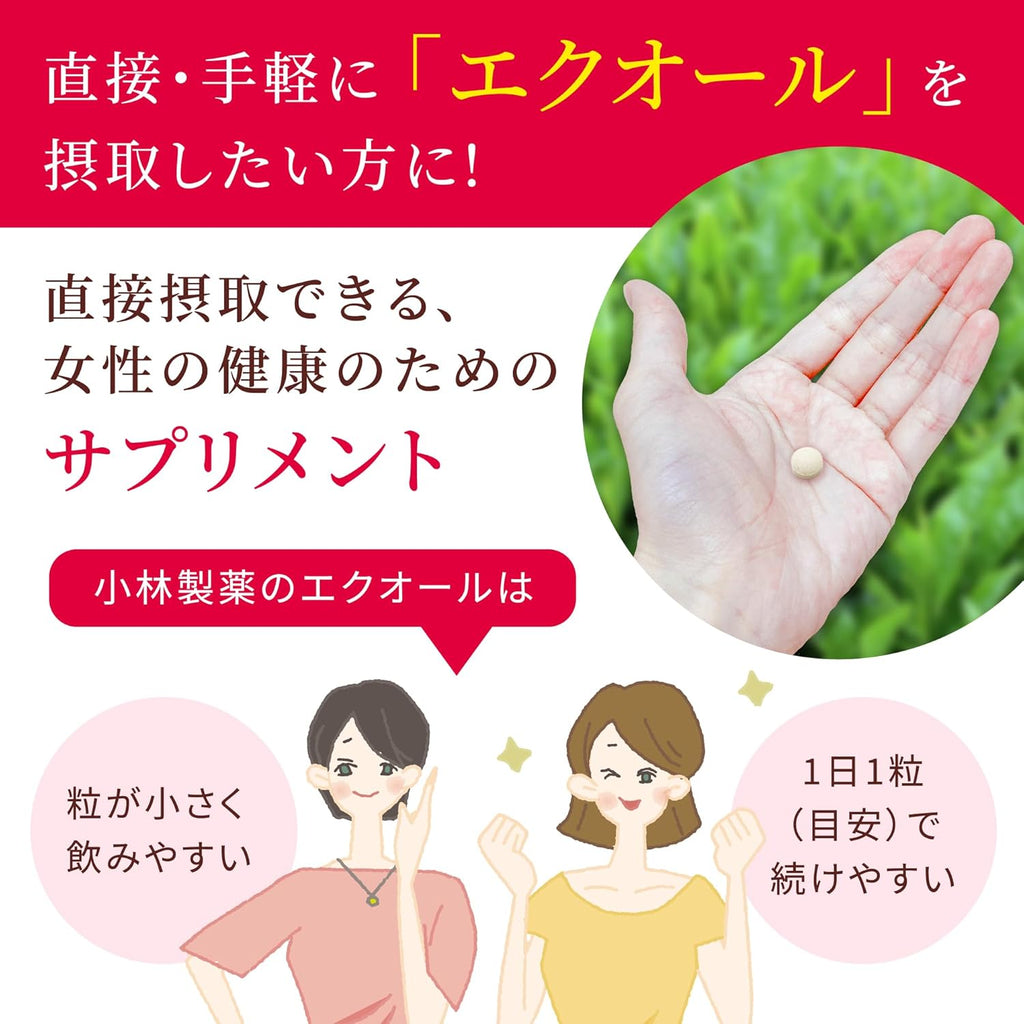 小林製薬の栄養補助食品 [ 公式 ] 命の母 エクオール サプリ 【1日1粒(目安) 発酵 大豆イソフラボン サプリメント 】 [ 栄養補助食品  30粒  約30日分 ]