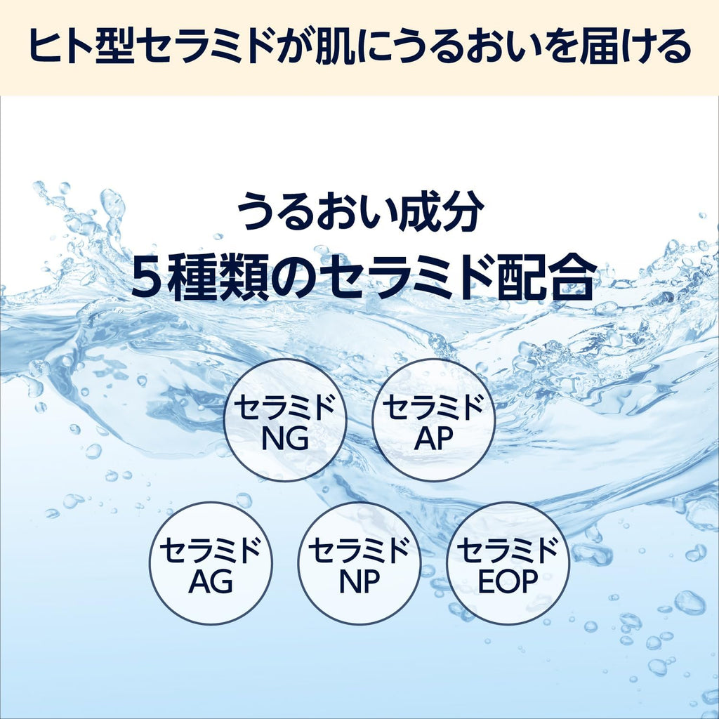 セラミド化粧水 大容量 人工香料不使用1リットル