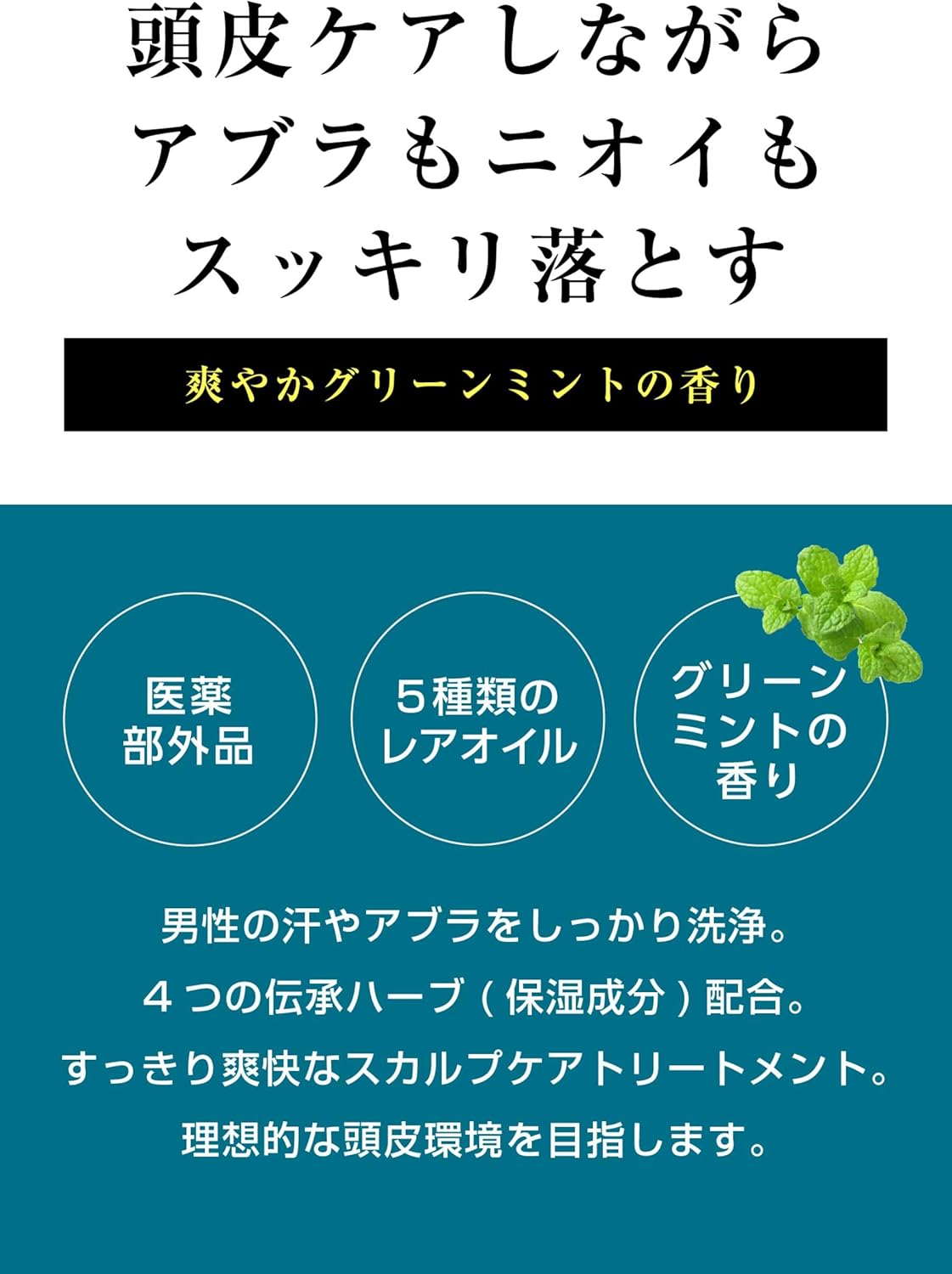 MARO(マーロ) デオ スカルプ トリートメント メンズ 薬用 フケ かゆみ ニオイ 防止 400ml 詰め替え