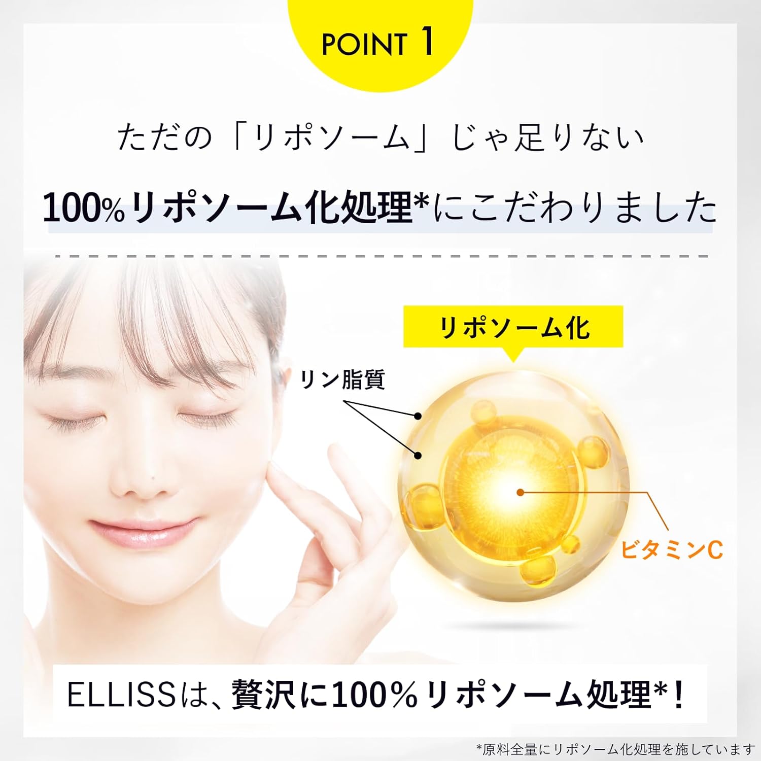 エルリス ビタミンＣ リポソームビタミンC リポソーム 30包1ヶ月分 アロエベラ含有加工食品 サプリメント ビタミンC誘導体 レモン味