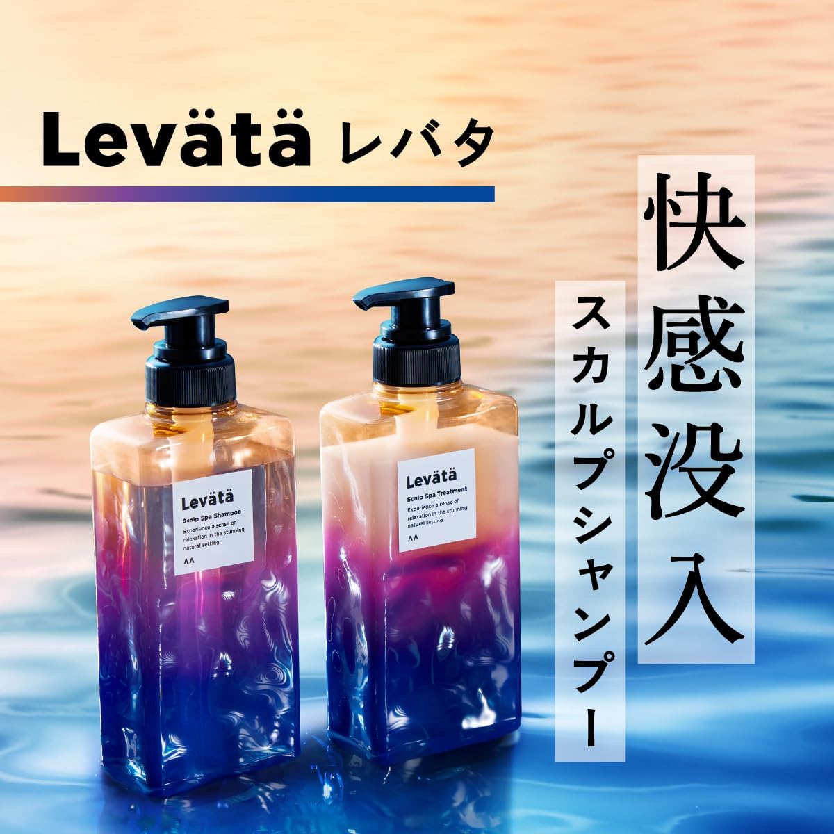 Levata(レバタ) スカルプスパトリートメント [ 癒し ] [ 頭皮ケア 保湿 ] [ メンズ リンス コンディショナー ] 400g