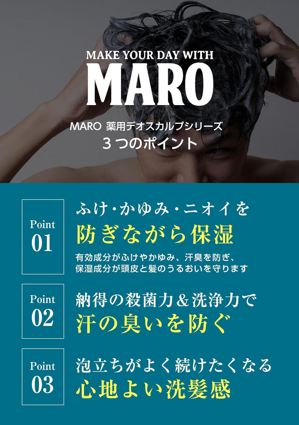 MARO(マーロ) デオ スカルプ トリートメント メンズ 薬用 フケ かゆみ ニオイ 防止 400ml 詰め替え