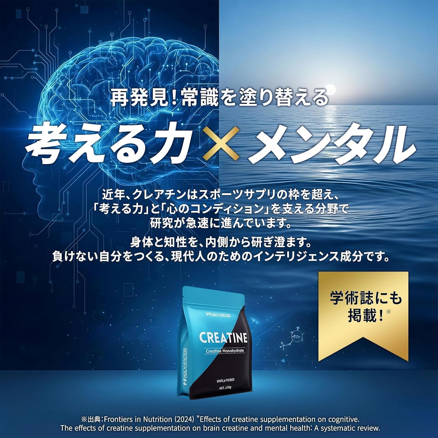 クレアチン モノハイドレート 610000mg ハルクファクター 610g 122食分 ピュア パウダー 無添加
