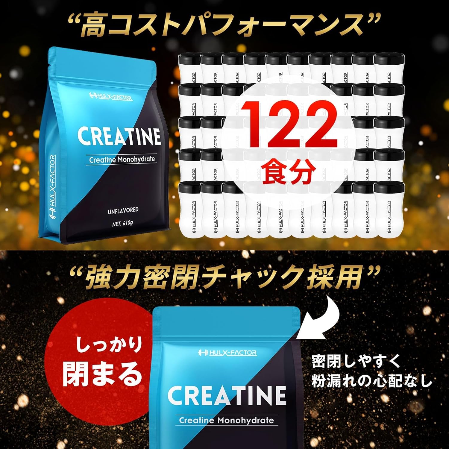 クレアチン モノハイドレート 610000mg ハルクファクター 610g 122食分 ピュア パウダー 無添加