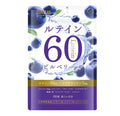 PURELAB ルテイン60㎎ ブルーベリー・ビルベリー アサイー サプリメント （製薬会社との共同開発）栄養機能食品ビタミンB₂、B₆、B₁₂ 亜麻仁油 国内製造